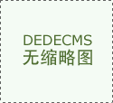 后方可预售楼花